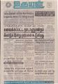 03:04, 6 செப்டம்பர் 2021 -ல் இருந்த பதிப்பின் சிறு தோற்றம்