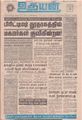 07:54, 6 செப்டம்பர் 2021 -ல் இருந்த பதிப்பின் சிறு தோற்றம்