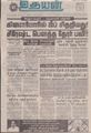 10:40, 2 செப்டம்பர் 2021 -ல் இருந்த பதிப்பின் சிறு தோற்றம்
