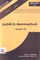 04:03, 21 சூலை 2010 -ல் இருந்த பதிப்பின் சிறு தோற்றம்