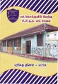 07:12, 9 அக்டோபர் 2021 -ல் இருந்த பதிப்பின் சிறு தோற்றம்