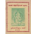 06:30, 4 சூன் 2020 -ல் இருந்த பதிப்பின் சிறு தோற்றம்