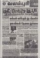 09:56, 28 சூன் 2021 -ல் இருந்த பதிப்பின் சிறு தோற்றம்