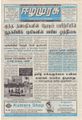 04:22, 15 சூன் 2021 -ல் இருந்த பதிப்பின் சிறு தோற்றம்