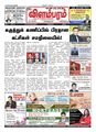 08:50, 23 ஆகத்து 2021 -ல் இருந்த பதிப்பின் சிறு தோற்றம்
