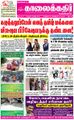 07:08, 17 சூன் 2021 -ல் இருந்த பதிப்பின் சிறு தோற்றம்