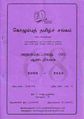 05:06, 16 செப்டம்பர் 2010 -ல் இருந்த பதிப்பின் சிறு தோற்றம்