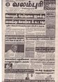 12:31, 6 ஏப்ரல் 2020 -ல் இருந்த பதிப்பின் சிறு தோற்றம்