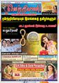 08:39, 9 செப்டம்பர் 2021 -ல் இருந்த பதிப்பின் சிறு தோற்றம்