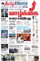 00:32, 14 மார்ச் 2022 -ல் இருந்த பதிப்பின் சிறு தோற்றம்