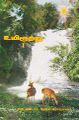 04:57, 8 ஏப்ரல் 2022 -ல் இருந்த பதிப்பின் சிறு தோற்றம்