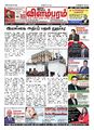 03:46, 15 சூலை 2022 -ல் இருந்த பதிப்பின் சிறு தோற்றம்