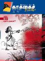 04:56, 4 ஆகத்து 2022 -ல் இருந்த பதிப்பின் சிறு தோற்றம்