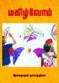 04:25, 15 செப்டம்பர் 2022 -ல் இருந்த பதிப்பின் சிறு தோற்றம்