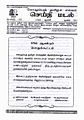 23:43, 5 அக்டோபர் 2011 -ல் இருந்த பதிப்பின் சிறு தோற்றம்