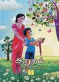 04:52, 8 நவம்பர் 2022 -ல் இருந்த பதிப்பின் சிறு தோற்றம்
