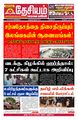 03:53, 9 அக்டோபர் 2023 -ல் இருந்த பதிப்பின் சிறு தோற்றம்