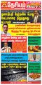 22:52, 27 டிசம்பர் 2023 -ல் இருந்த பதிப்பின் சிறு தோற்றம்