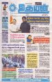 06:03, 6 மே 2024 -ல் இருந்த பதிப்பின் சிறு தோற்றம்