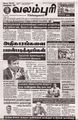 01:26, 19 சூலை 2024 -ல் இருந்த பதிப்பின் சிறு தோற்றம்