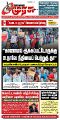 00:30, 31 டிசம்பர் 2024 -ல் இருந்த பதிப்பின் சிறு தோற்றம்