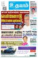 04:07, 10 ஜனவரி 2025 -ல் இருந்த பதிப்பின் சிறு தோற்றம்