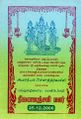 23:15, 19 பெப்ரவரி 2025 -ல் இருந்த பதிப்பின் சிறு தோற்றம்