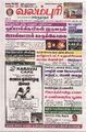 05:13, 24 பெப்ரவரி 2025 -ல் இருந்த பதிப்பின் சிறு தோற்றம்