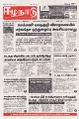 01:17, 14 சூலை 2025 -ல் இருந்த பதிப்பின் சிறு தோற்றம்