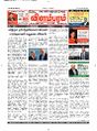 01:44, 16 சூலை 2025 -ல் இருந்த பதிப்பின் சிறு தோற்றம்