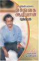 22:08, 13 பெப்ரவரி 2016 -ல் இருந்த பதிப்பின் சிறு தோற்றம்