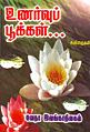 10:48, 10 ஜனவரி 2009 -ல் இருந்த பதிப்பின் சிறு தோற்றம்