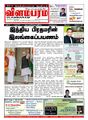 07:07, 5 அக்டோபர் 2021 -ல் இருந்த பதிப்பின் சிறு தோற்றம்