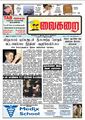 02:10, 27 அக்டோபர் 2011 -ல் இருந்த பதிப்பின் சிறு தோற்றம்