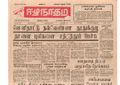 10:51, 23 டிசம்பர் 2016 -ல் இருந்த பதிப்பின் சிறு தோற்றம்