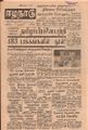 09:02, 18 செப்டம்பர் 2021 -ல் இருந்த பதிப்பின் சிறு தோற்றம்