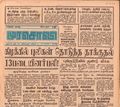 19:01, 29 ஜனவரி 2017 -ல் இருந்த பதிப்பின் சிறு தோற்றம்
