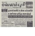 20:59, 4 பெப்ரவரி 2017 -ல் இருந்த பதிப்பின் சிறு தோற்றம்