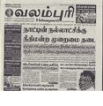 20:59, 4 பெப்ரவரி 2017 -ல் இருந்த பதிப்பின் சிறு தோற்றம்
