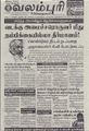 05:10, 17 செப்டம்பர் 2021 -ல் இருந்த பதிப்பின் சிறு தோற்றம்