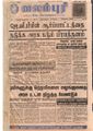 00:04, 13 பெப்ரவரி 2017 -ல் இருந்த பதிப்பின் சிறு தோற்றம்