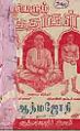 08:17, 15 சூலை 2009 -ல் இருந்த பதிப்பின் சிறு தோற்றம்