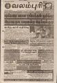 10:37, 16 செப்டம்பர் 2021 -ல் இருந்த பதிப்பின் சிறு தோற்றம்