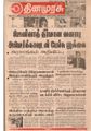 03:38, 28 மே 2019 -ல் இருந்த பதிப்பின் சிறு தோற்றம்