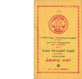 00:35, 5 ஆகத்து 2019 -ல் இருந்த பதிப்பின் சிறு தோற்றம்