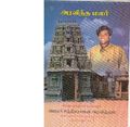 00:35, 5 ஆகத்து 2019 -ல் இருந்த பதிப்பின் சிறு தோற்றம்