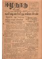 04:07, 12 மே 2020 -ல் இருந்த பதிப்பின் சிறு தோற்றம்