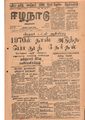 22:51, 13 மே 2020 -ல் இருந்த பதிப்பின் சிறு தோற்றம்