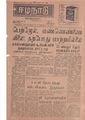 00:51, 14 மே 2020 -ல் இருந்த பதிப்பின் சிறு தோற்றம்
