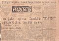 02:20, 15 சூன் 2020 -ல் இருந்த பதிப்பின் சிறு தோற்றம்